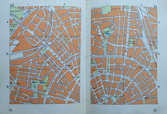 Справочник сотрудника милиции г. Москвы. [Для служебного пользования]. М.: Издательство «Реклама», 1971.